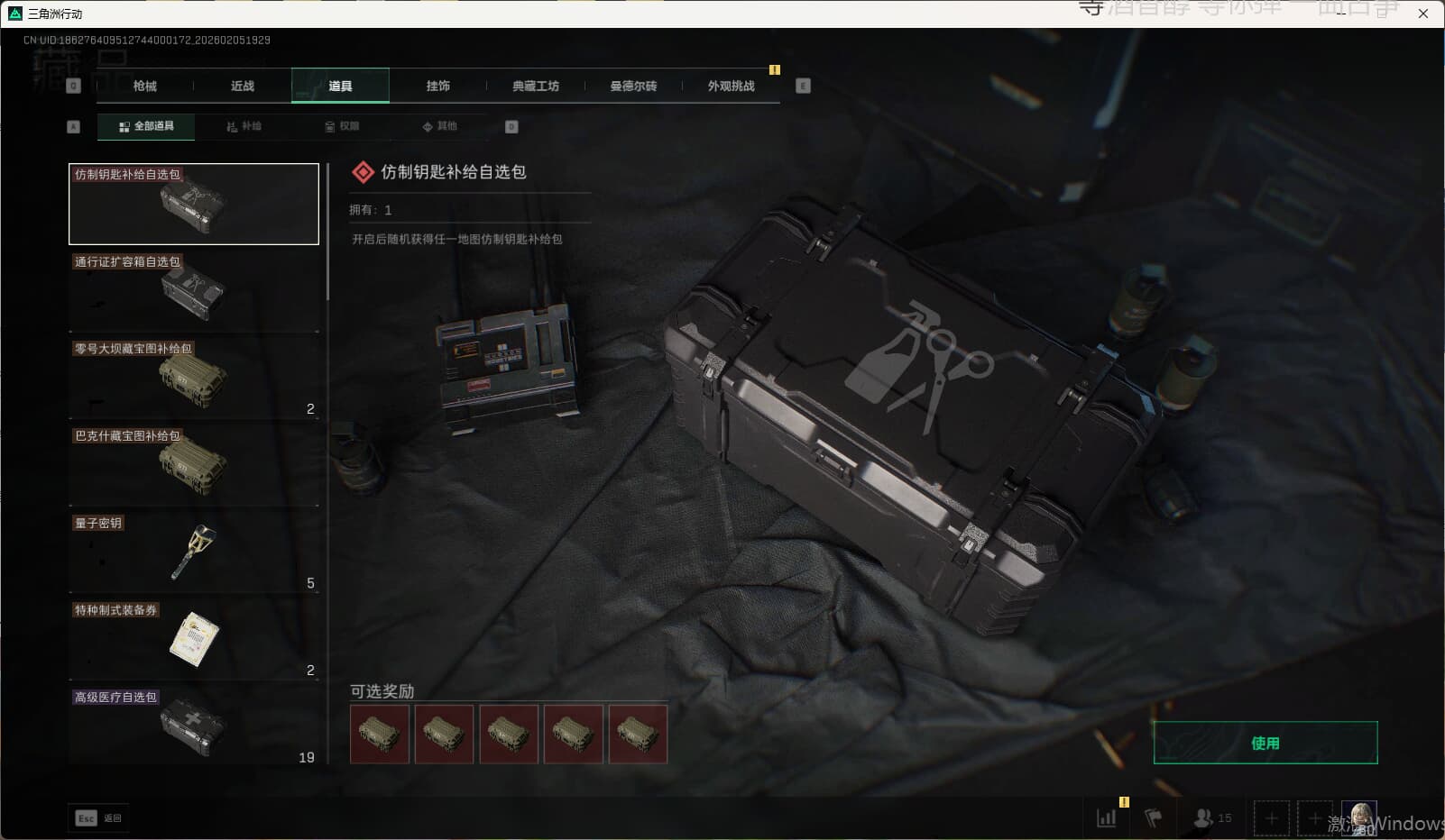 SJZQM452695三角洲行动账号详情图37