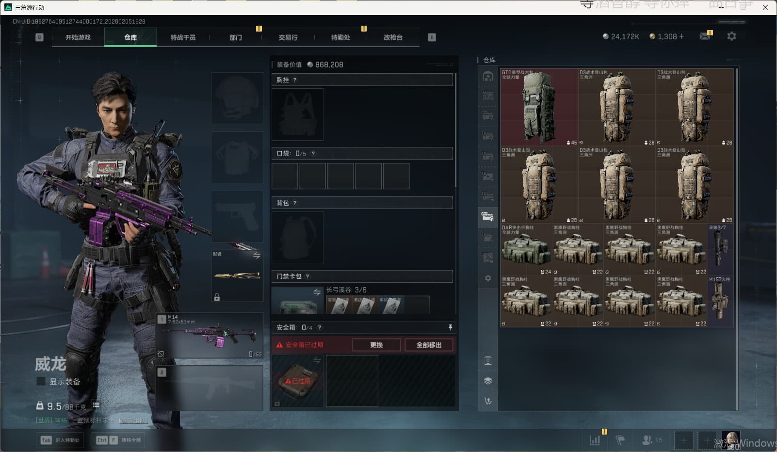 SJZQM452695三角洲行动账号详情图26