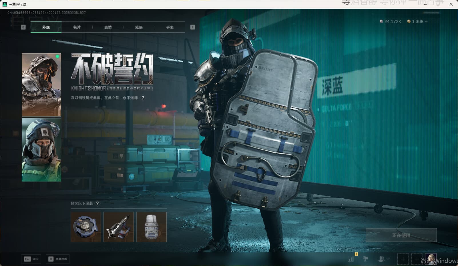 SJZQM452695三角洲行动账号详情图20