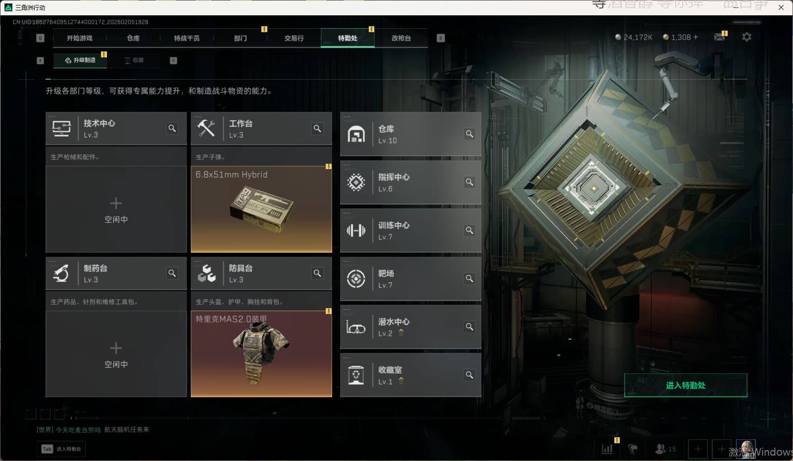 SJZQM452695三角洲行动账号详情图12