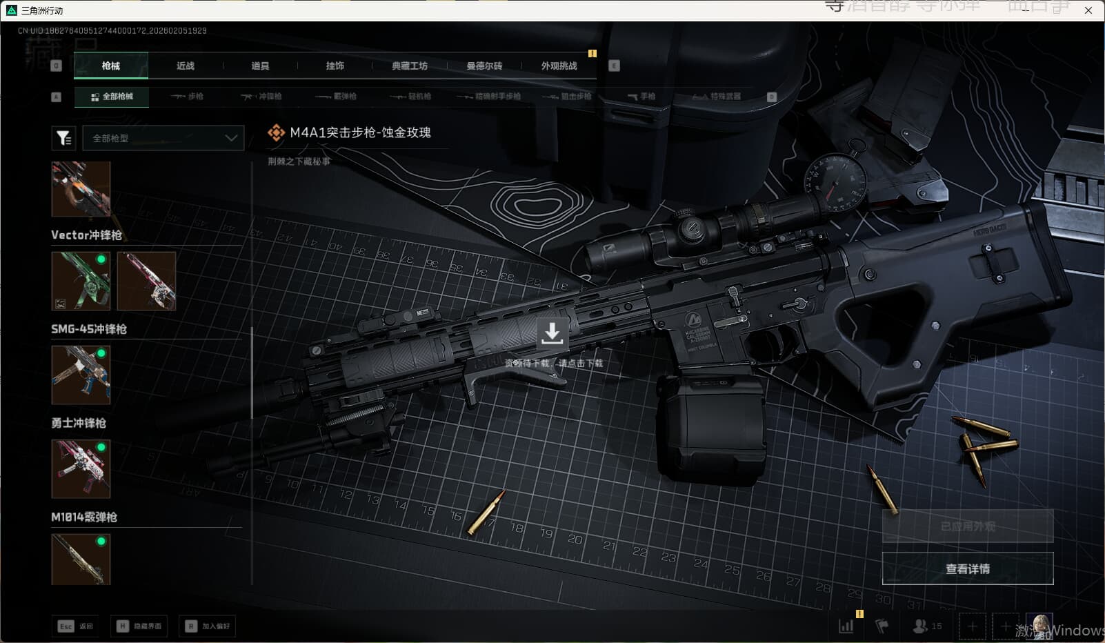 SJZQM452695三角洲行动账号详情图41