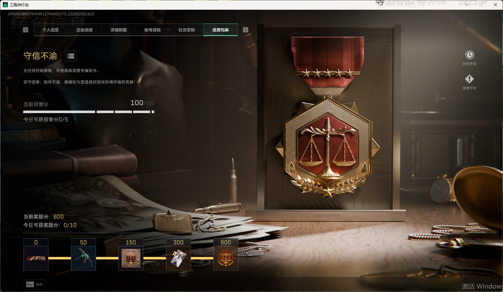 SJZQM452695三角洲行动账号详情图9