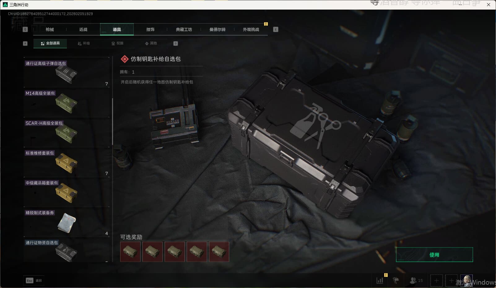 SJZQM452695三角洲行动账号详情图39