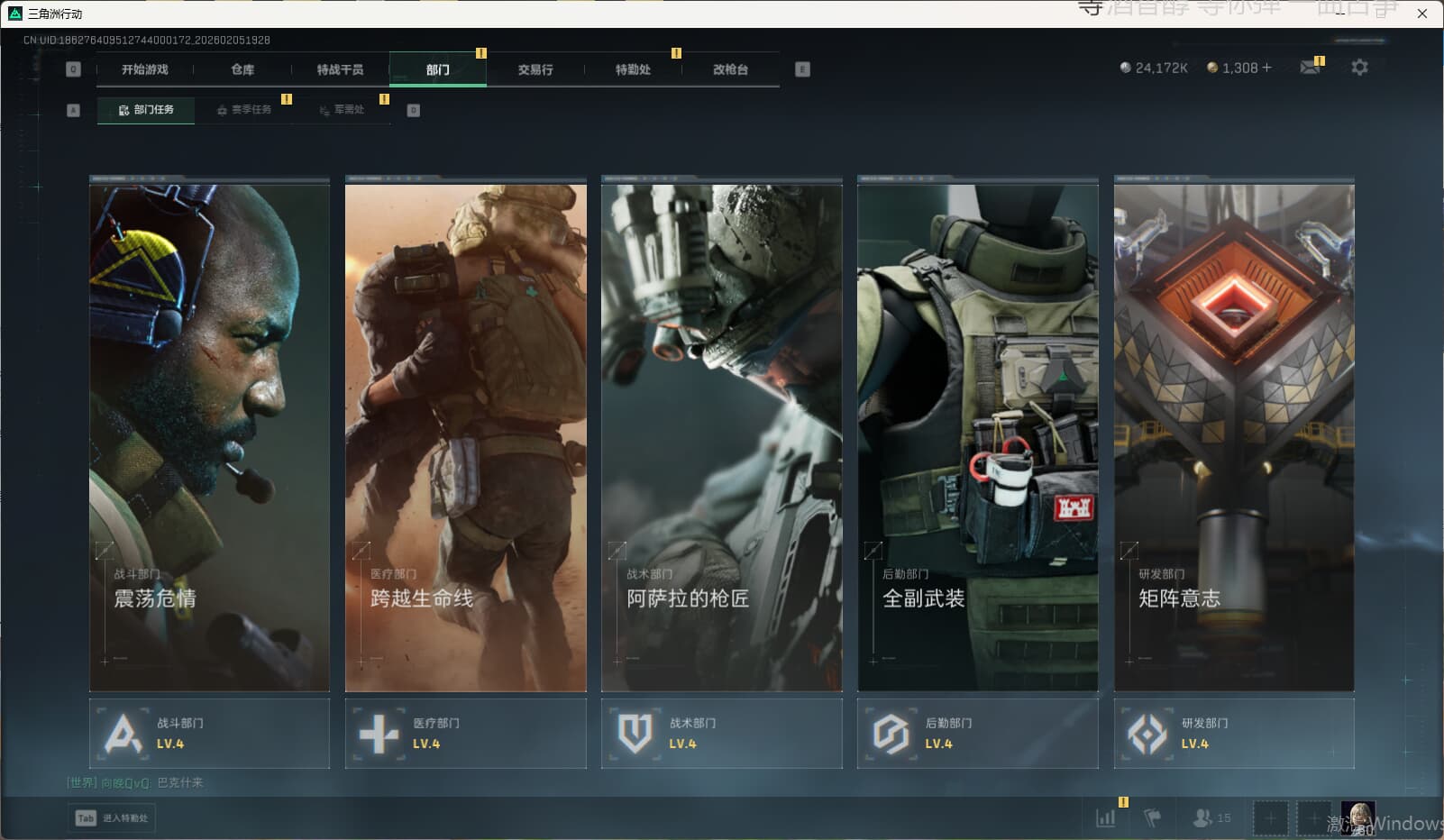 SJZQM452695三角洲行动账号详情图11