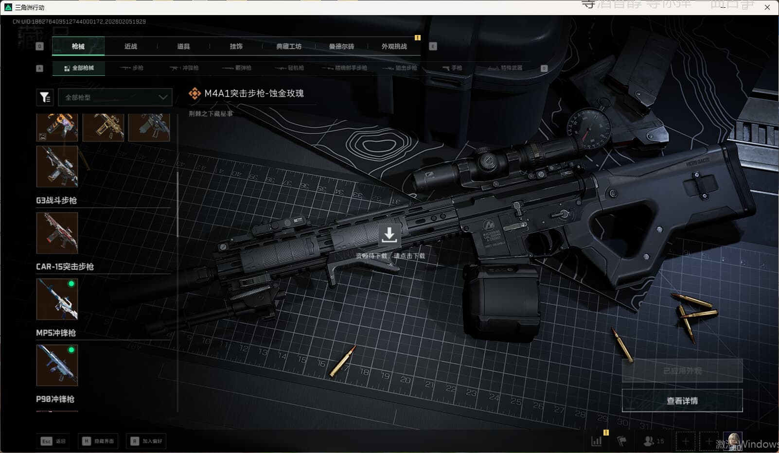 SJZQM452695三角洲行动账号详情图43