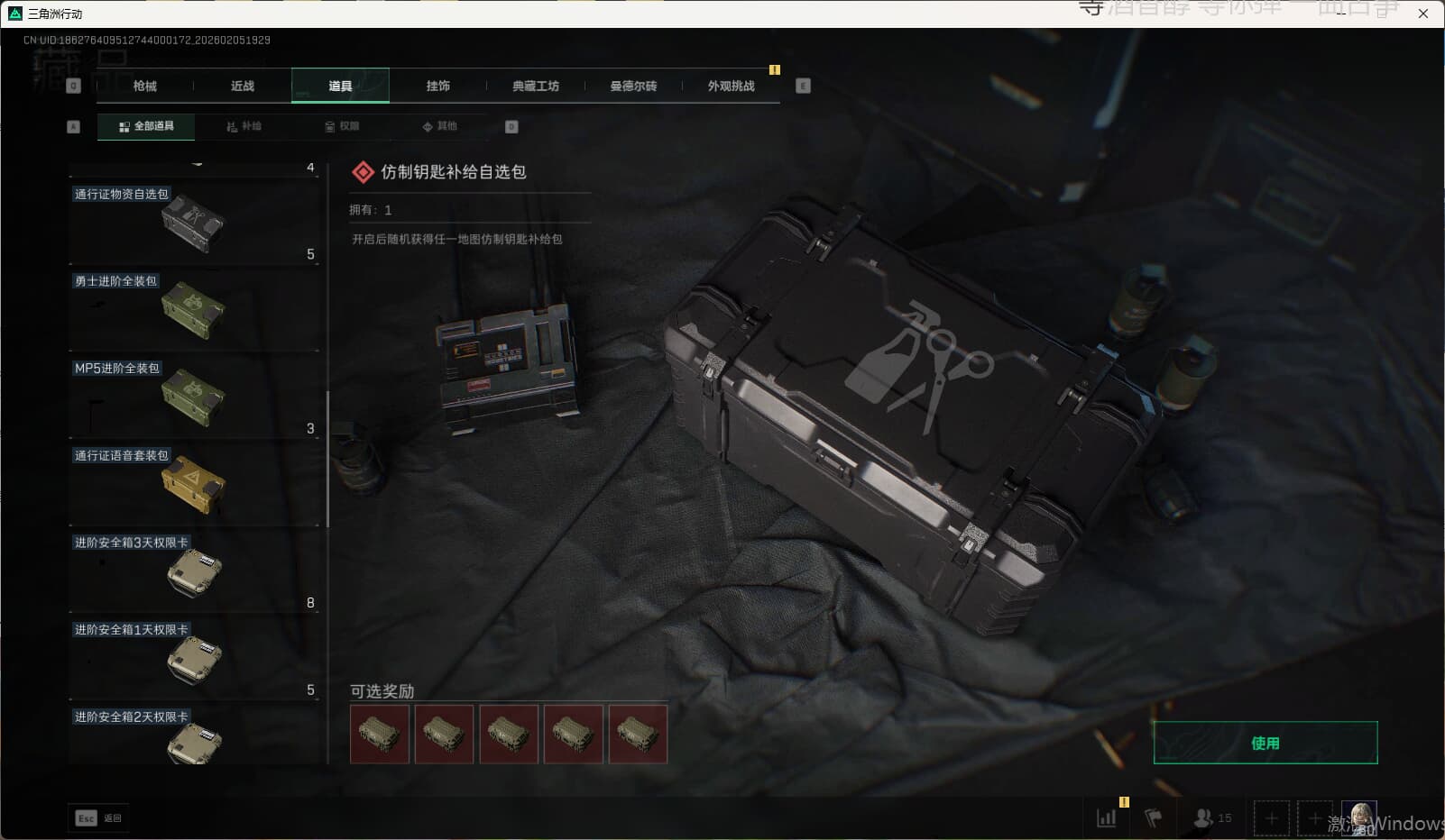 SJZQM452695三角洲行动账号详情图42