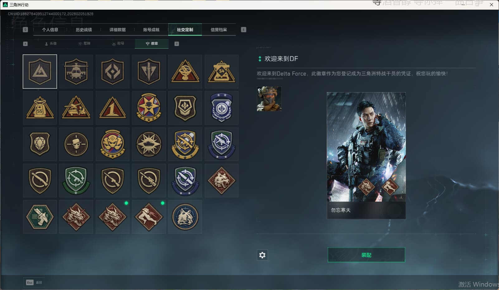 SJZQM452695三角洲行动账号详情图10