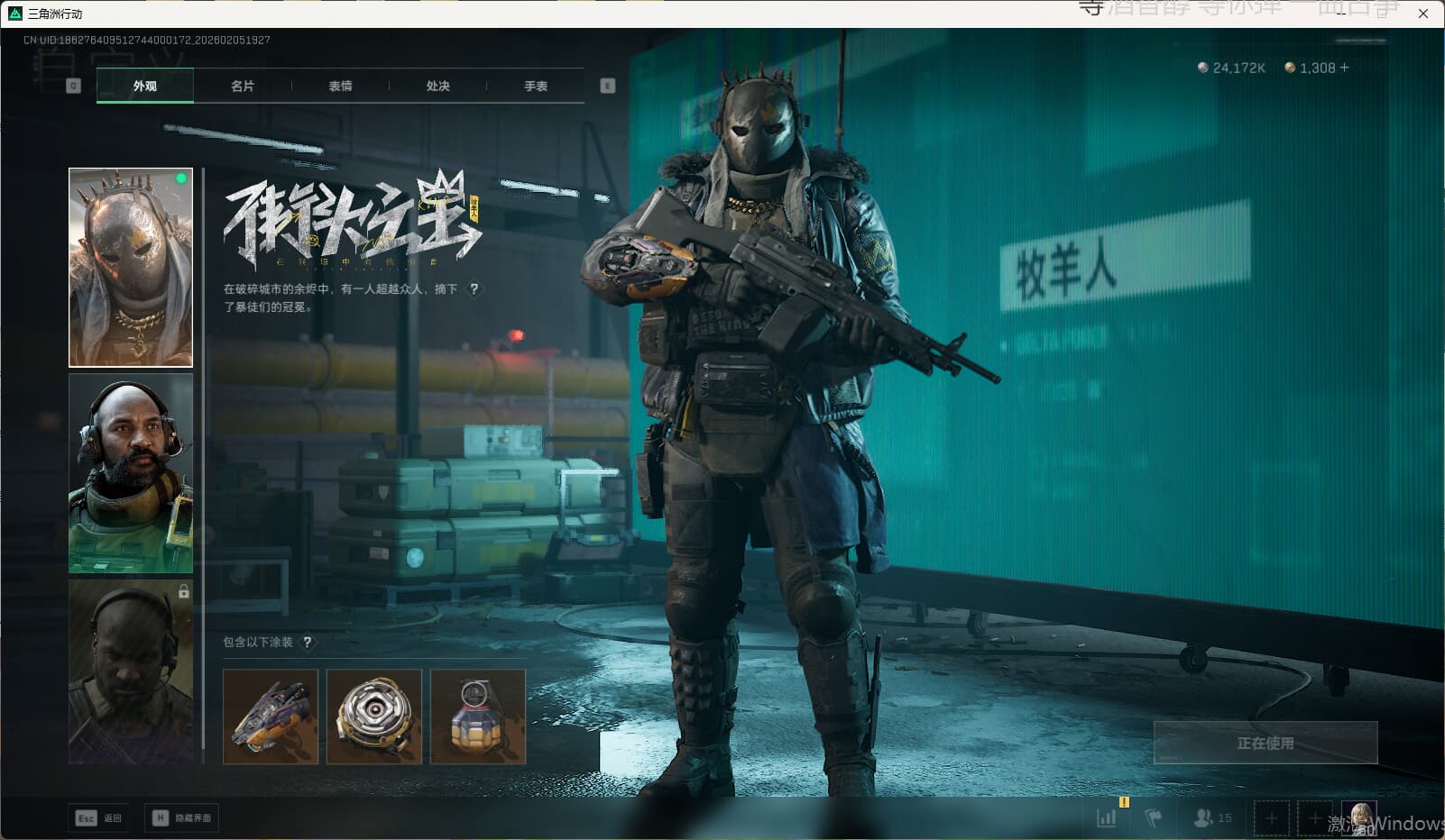 SJZQM452695三角洲行动账号详情图21