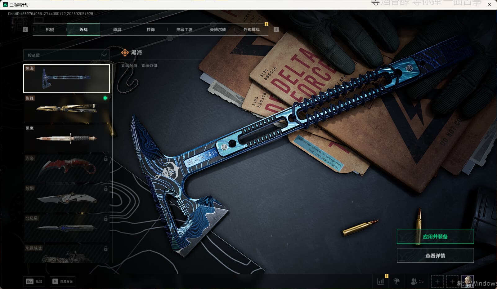 SJZQM452695三角洲行动账号详情图46