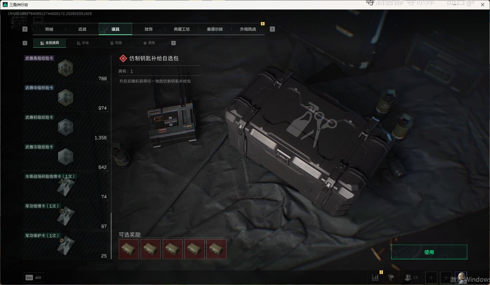 SJZQM452695三角洲行动账号详情图48