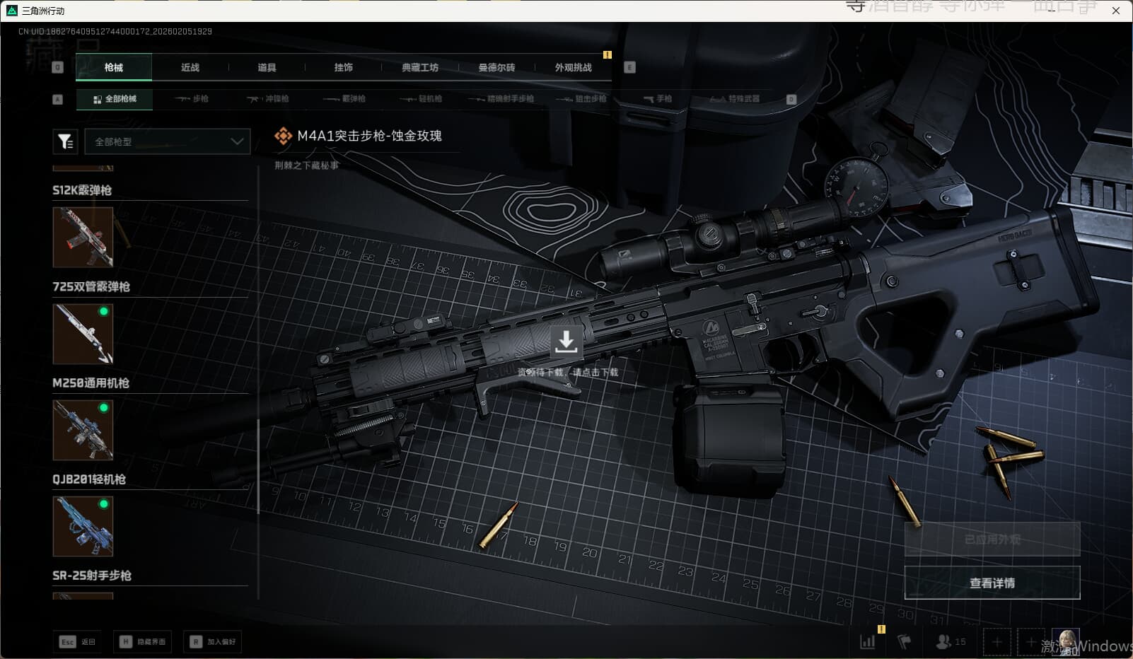 SJZQM452695三角洲行动账号详情图47