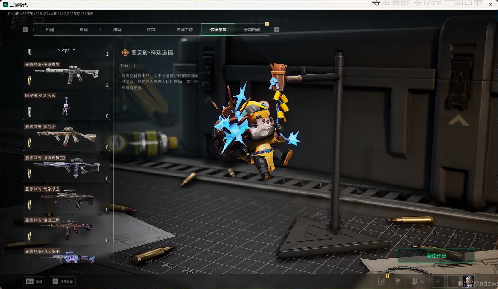 SJZQM452695三角洲行动账号详情图55