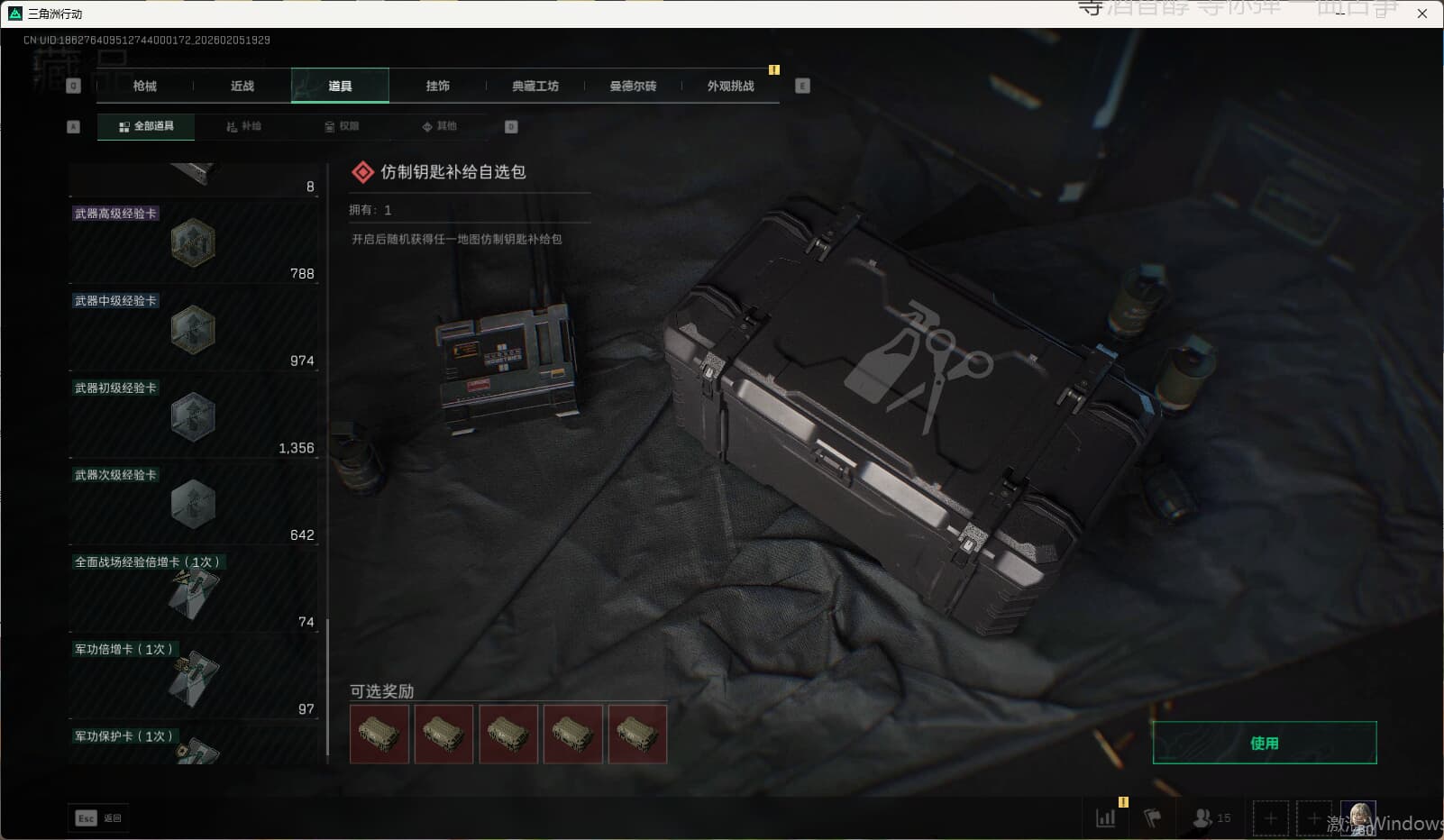 SJZQM452695三角洲行动账号详情图49