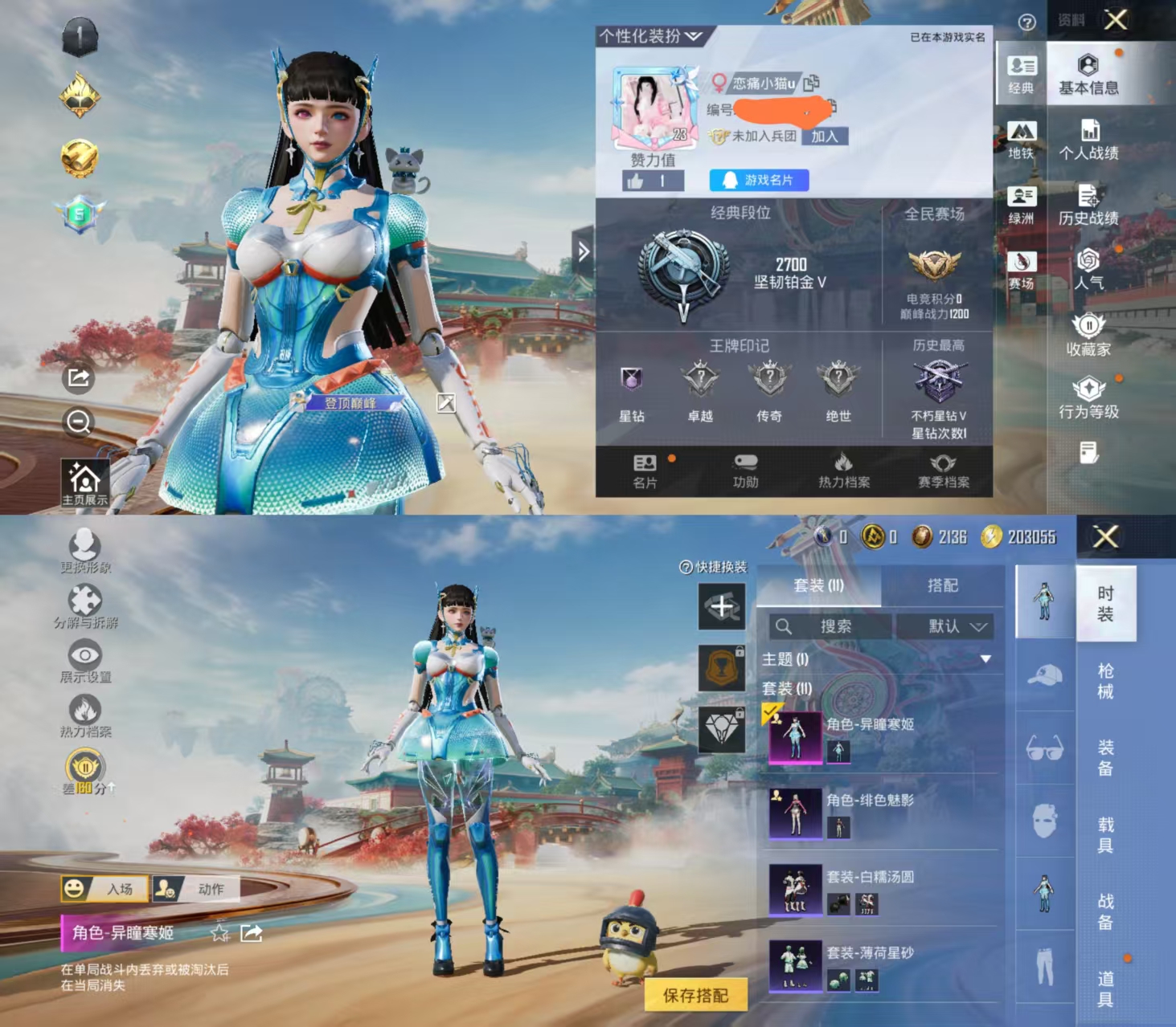 和平精英账号安卓QQ0载具-11套装-18枪皮-H1207安卓Q区-1粉装-1特效枪-5383热力值-11套装-18枪皮