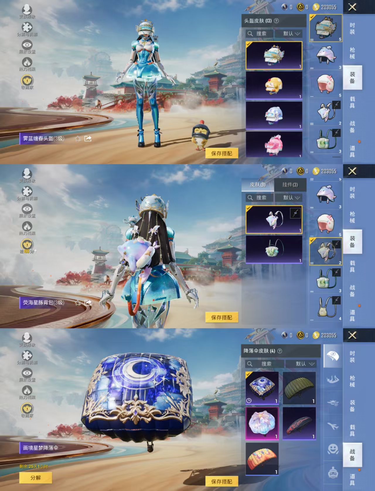 HPCMW466853和平精英账号详情图6