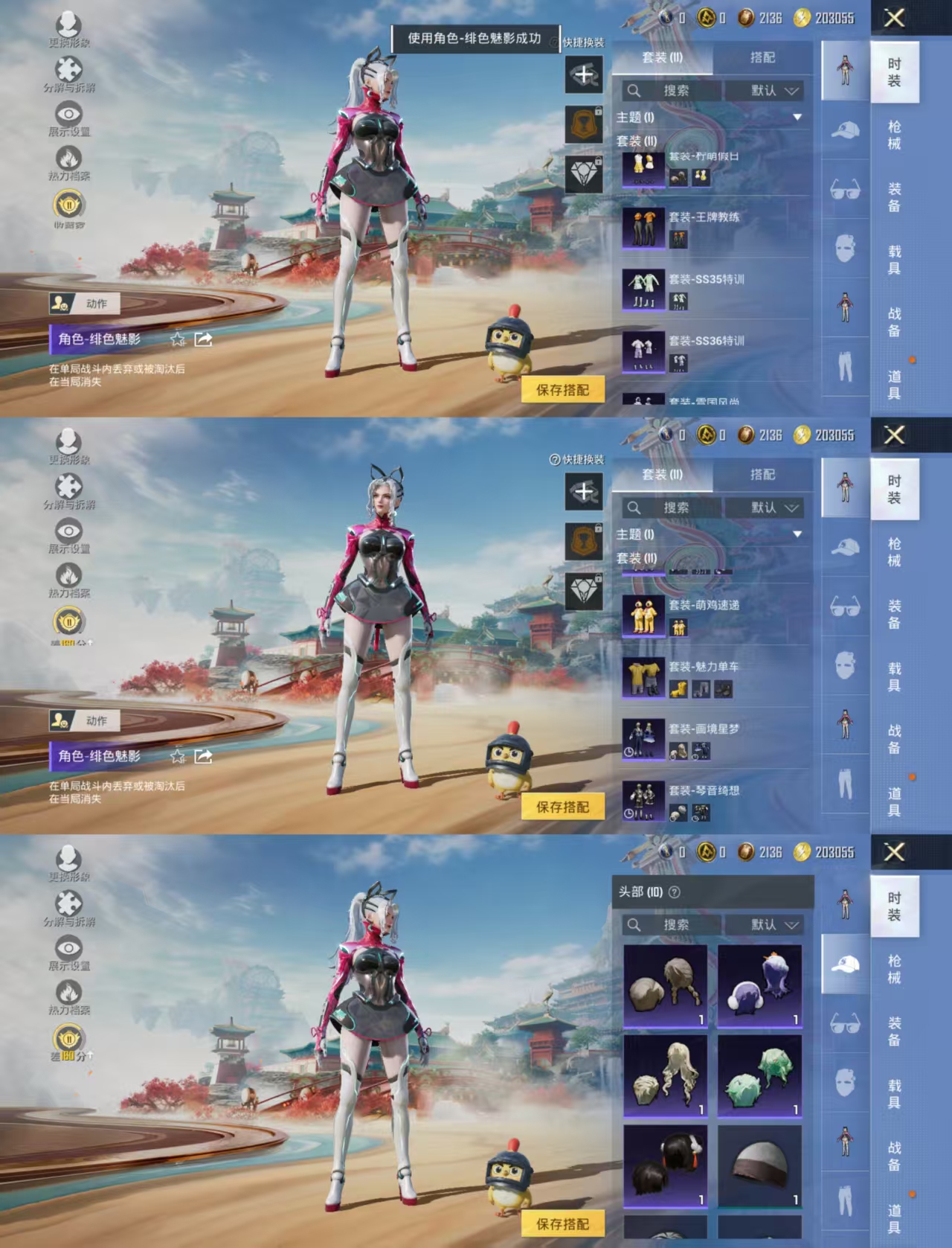 HPCMW466853和平精英账号详情图3