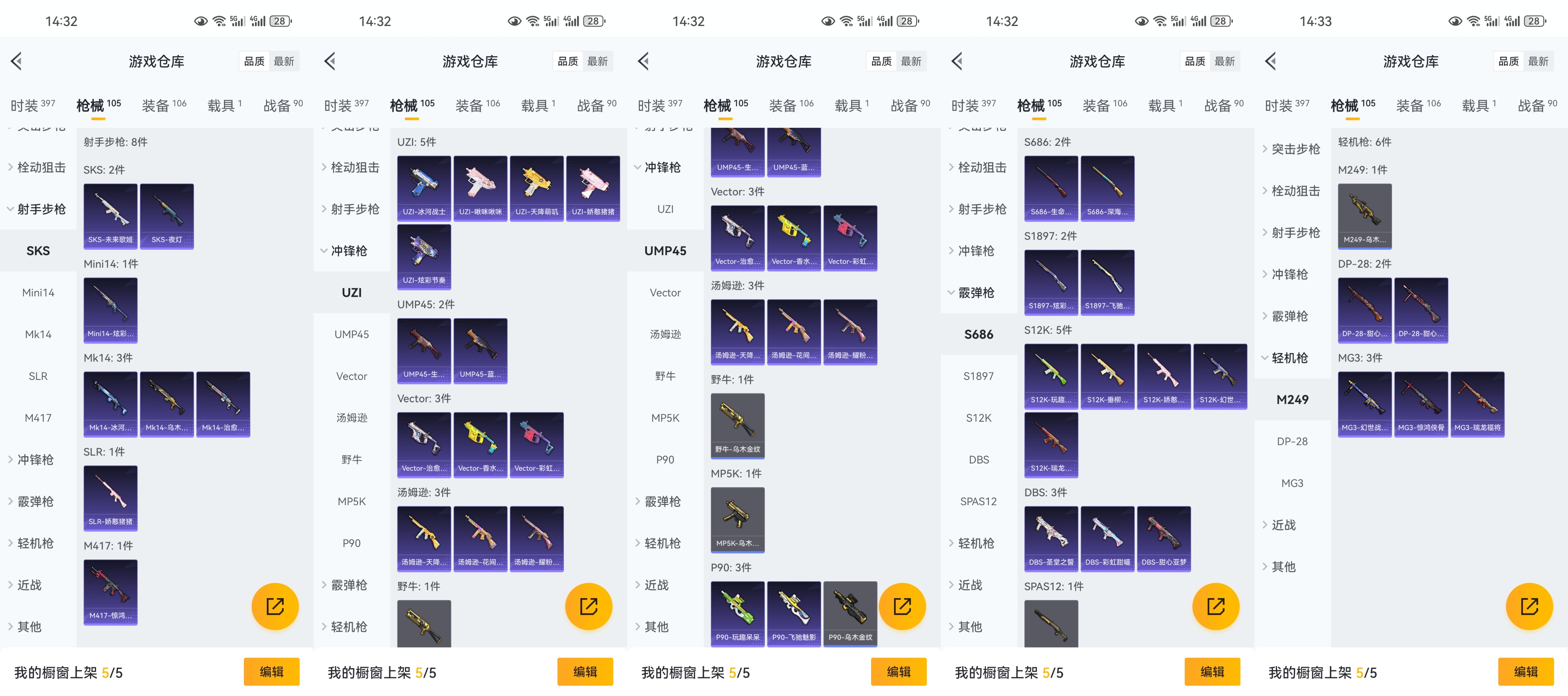 HPCMW466862和平精英账号详情图4