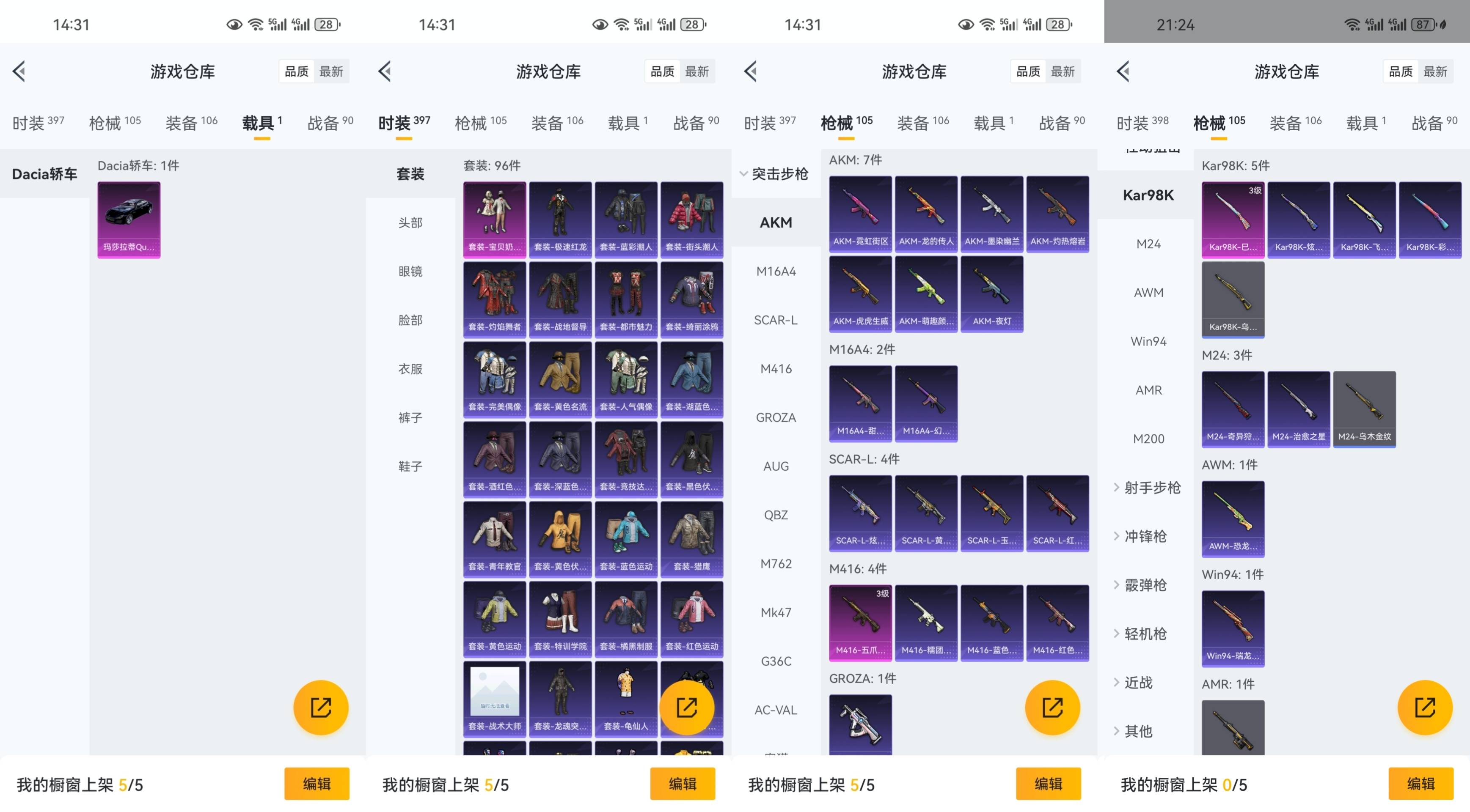 HPCMW466862和平精英账号详情图3