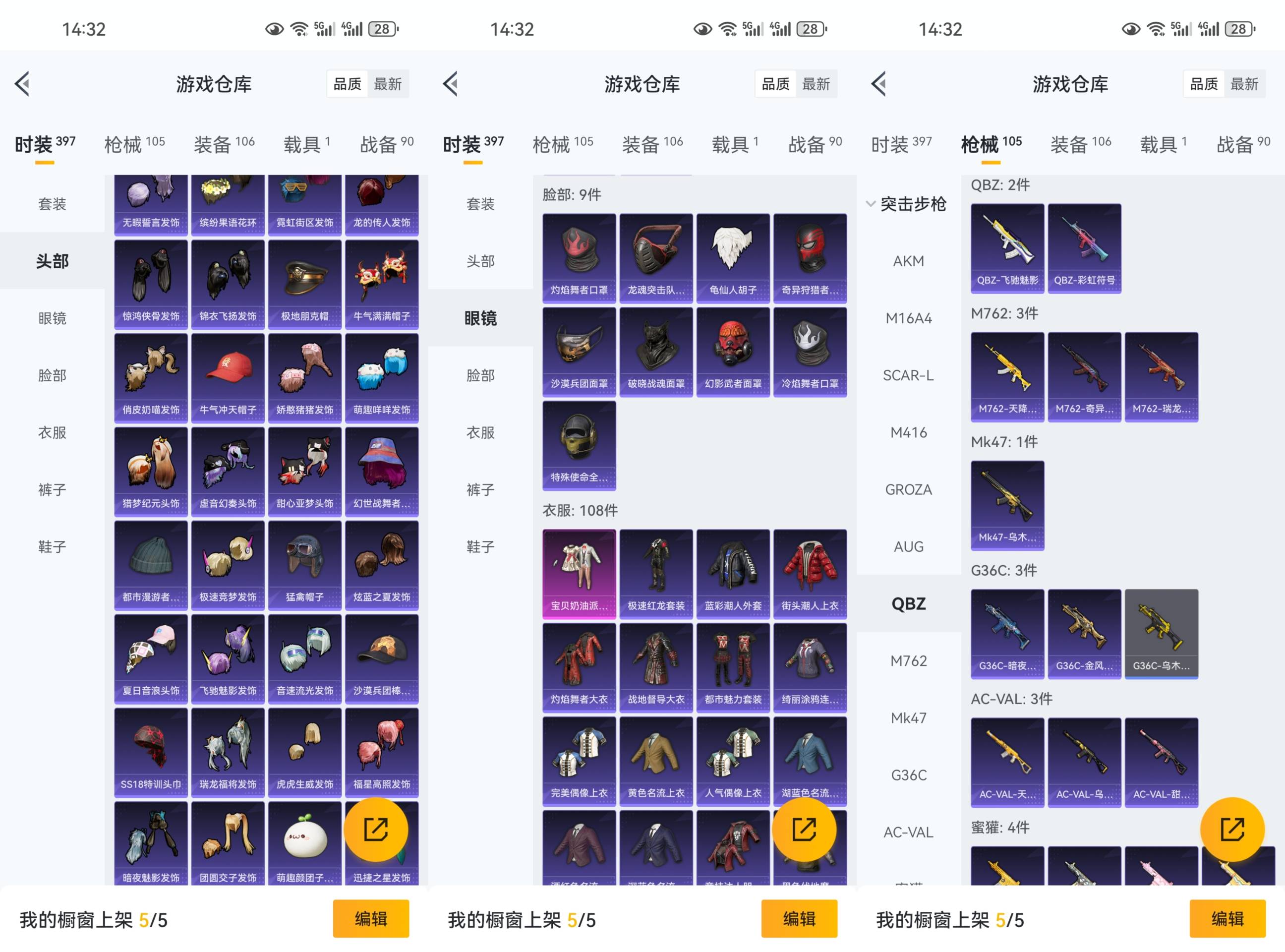 HPCMW466862和平精英账号详情图6