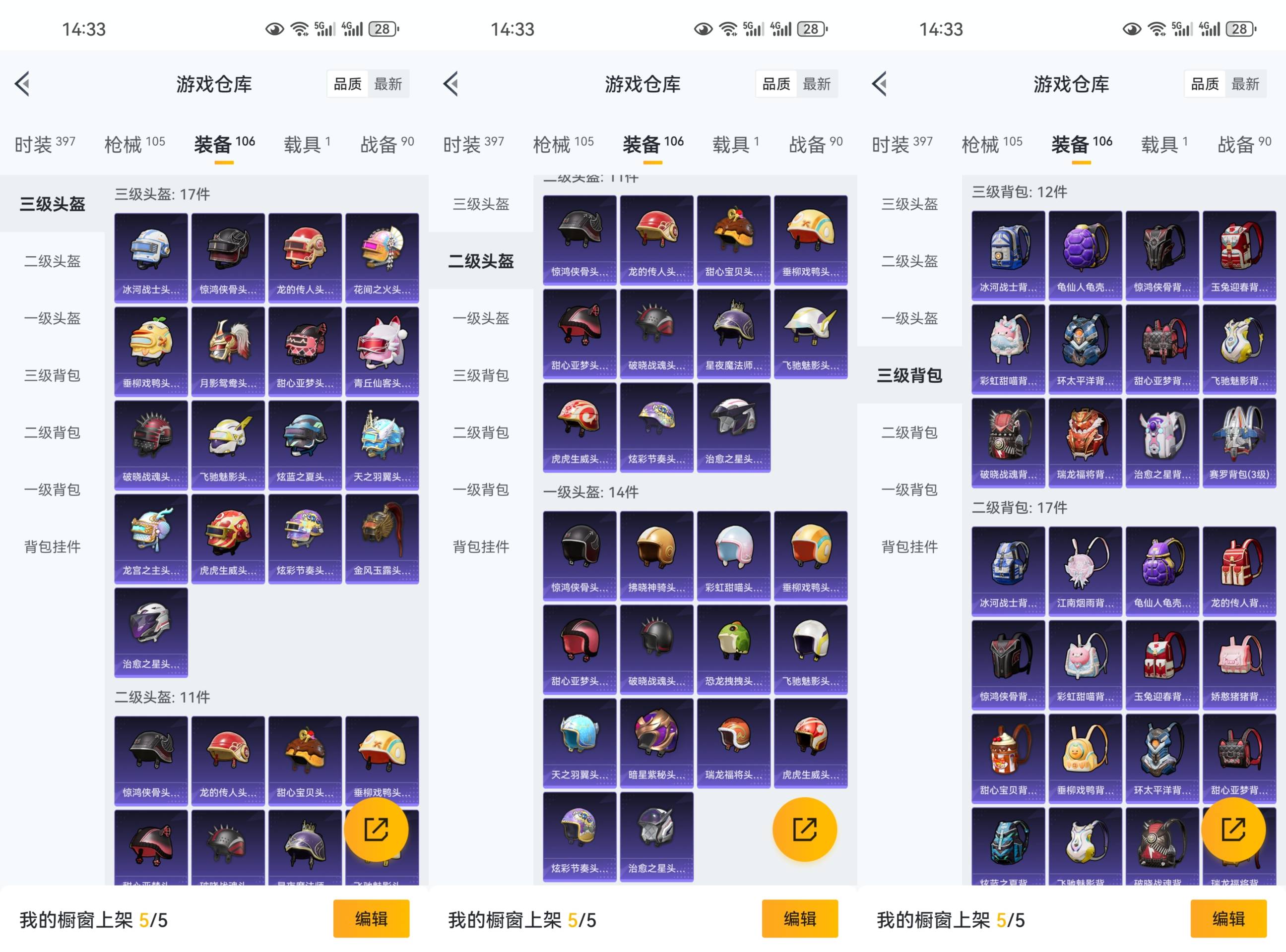 HPCMW466862和平精英账号详情图7