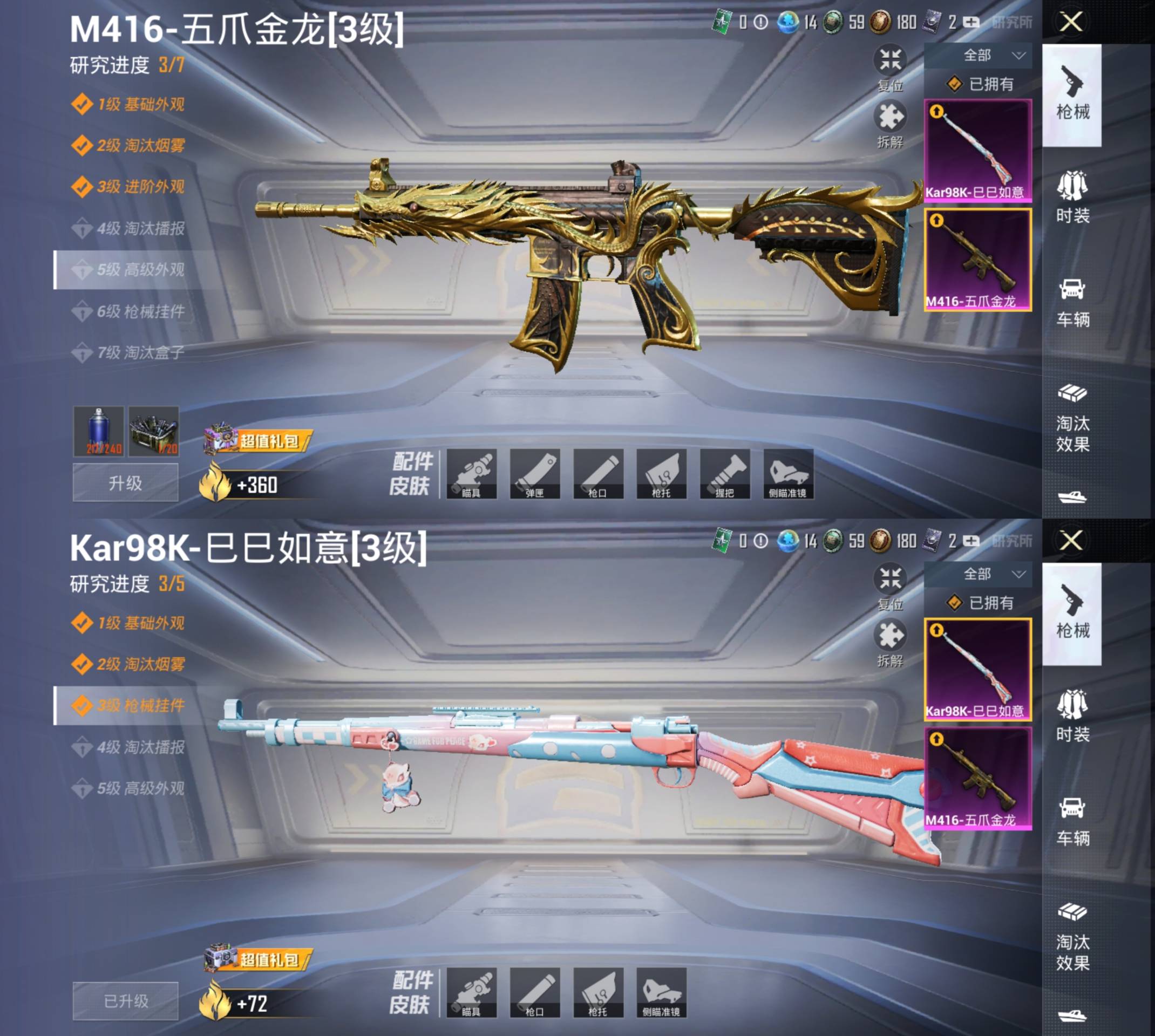 HPCMW466862和平精英账号详情图9