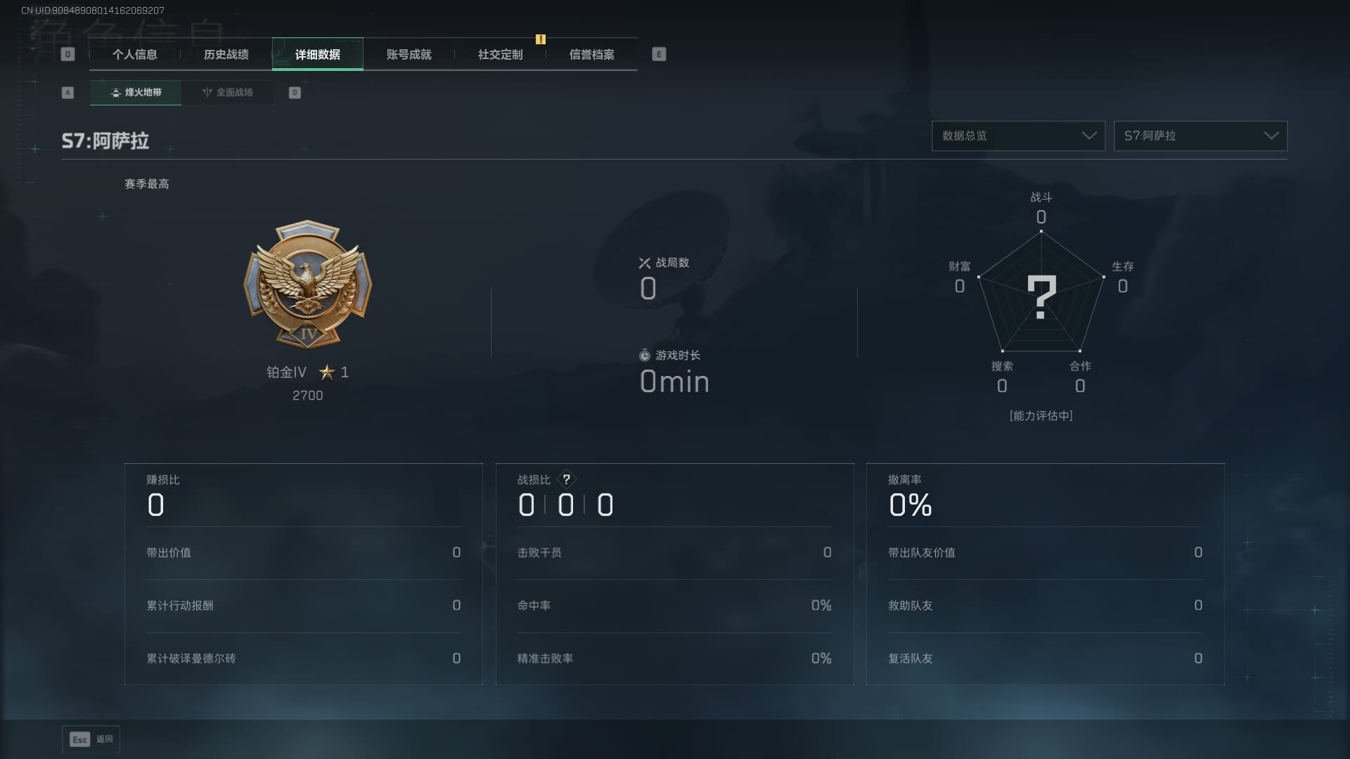 SJZQM451967三角洲行动账号详情图4