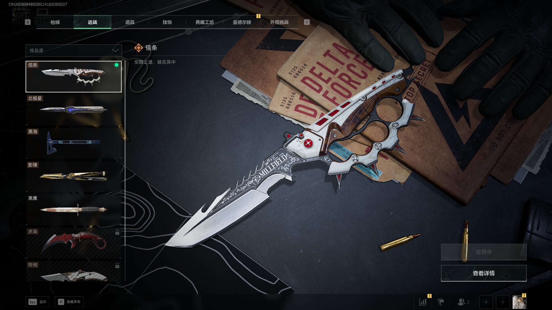 SJZQM451967三角洲行动账号详情图16