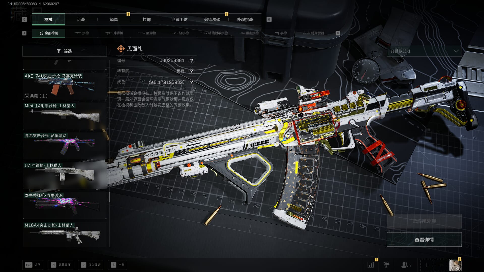 SJZQM451967三角洲行动账号详情图41