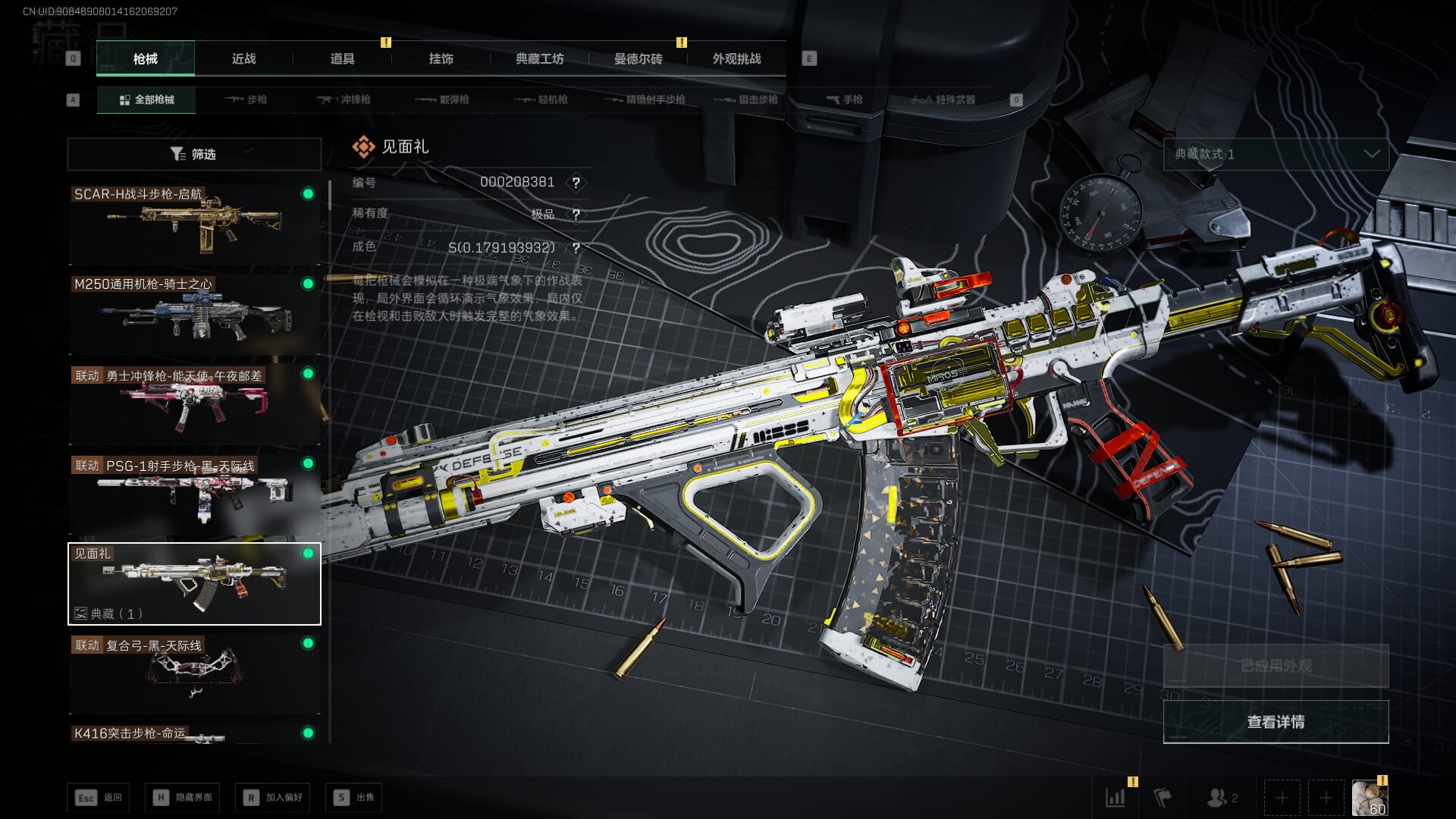 SJZQM451967三角洲行动账号详情图29