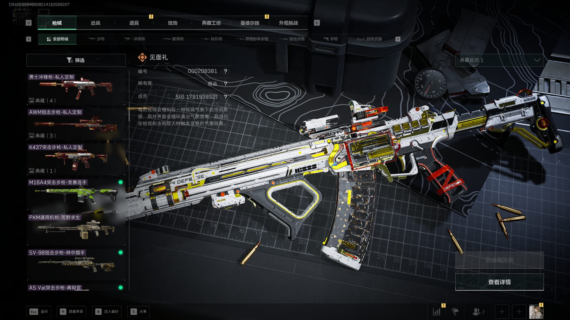 SJZQM451967三角洲行动账号详情图28