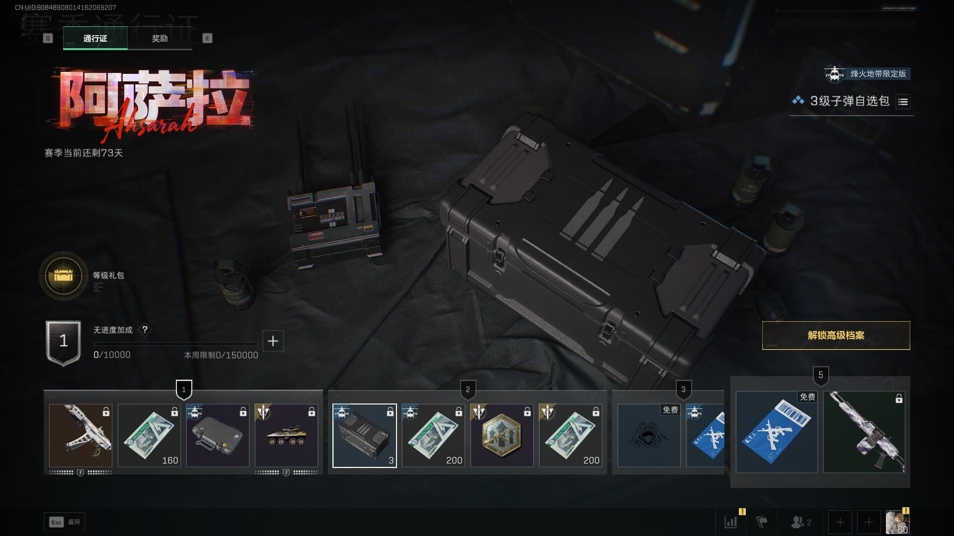 SJZQM451967三角洲行动账号详情图58