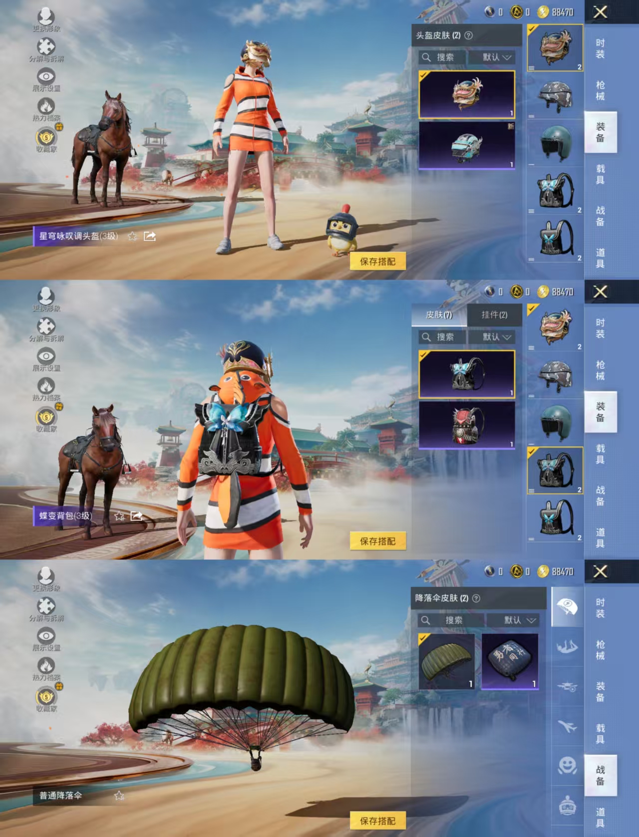 HPCMW466871和平精英账号详情图2