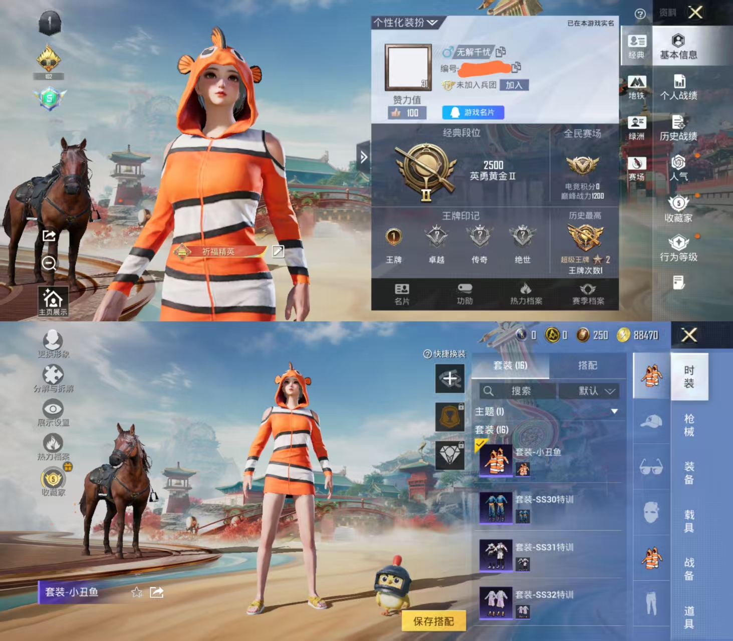 和平精英账号安卓QQ0载具-16套装-5枪皮-H1208安卓Q区-2582热力值-1王牌印记-16套装-5枪皮【稀有武器