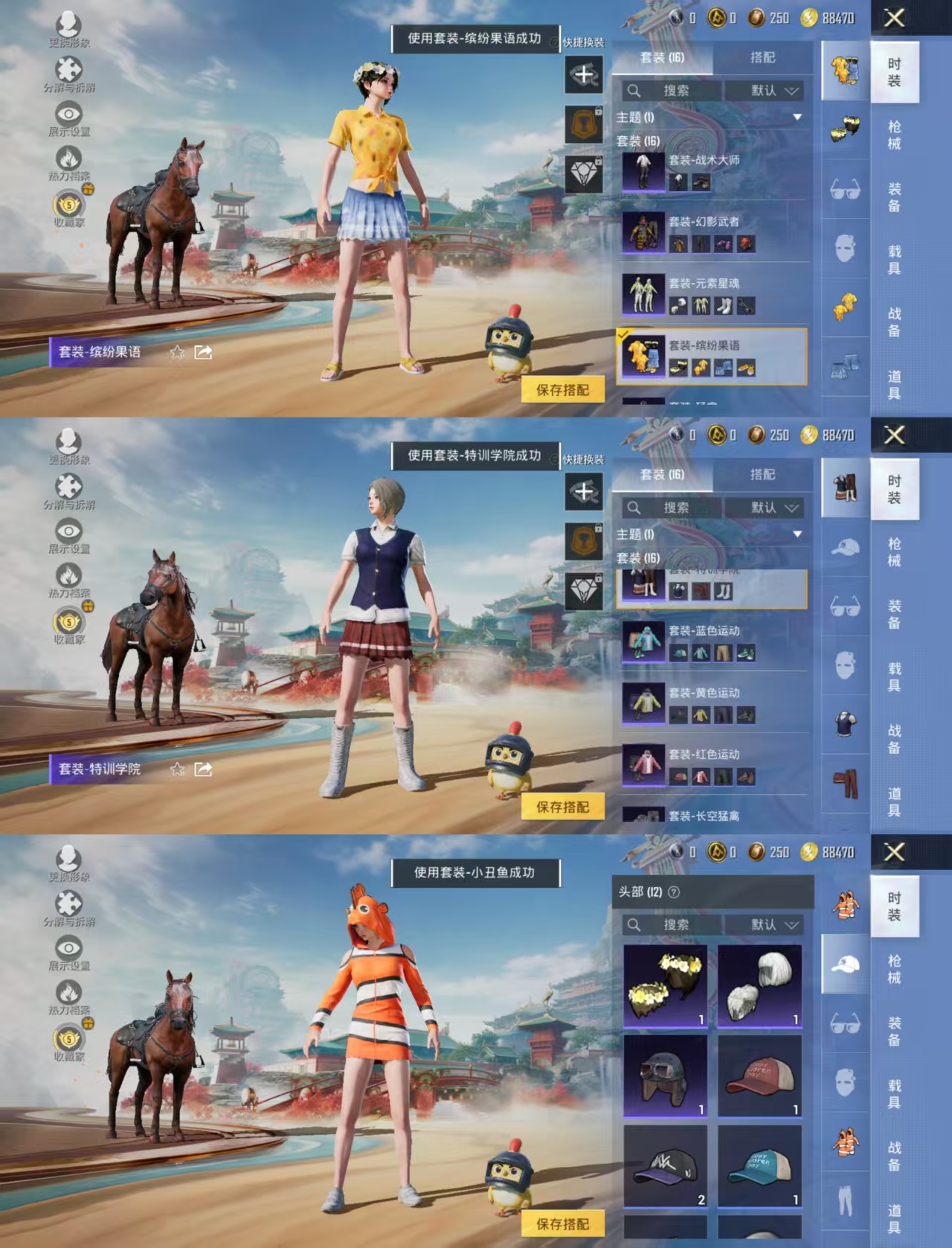 HPCMW466871和平精英账号详情图3