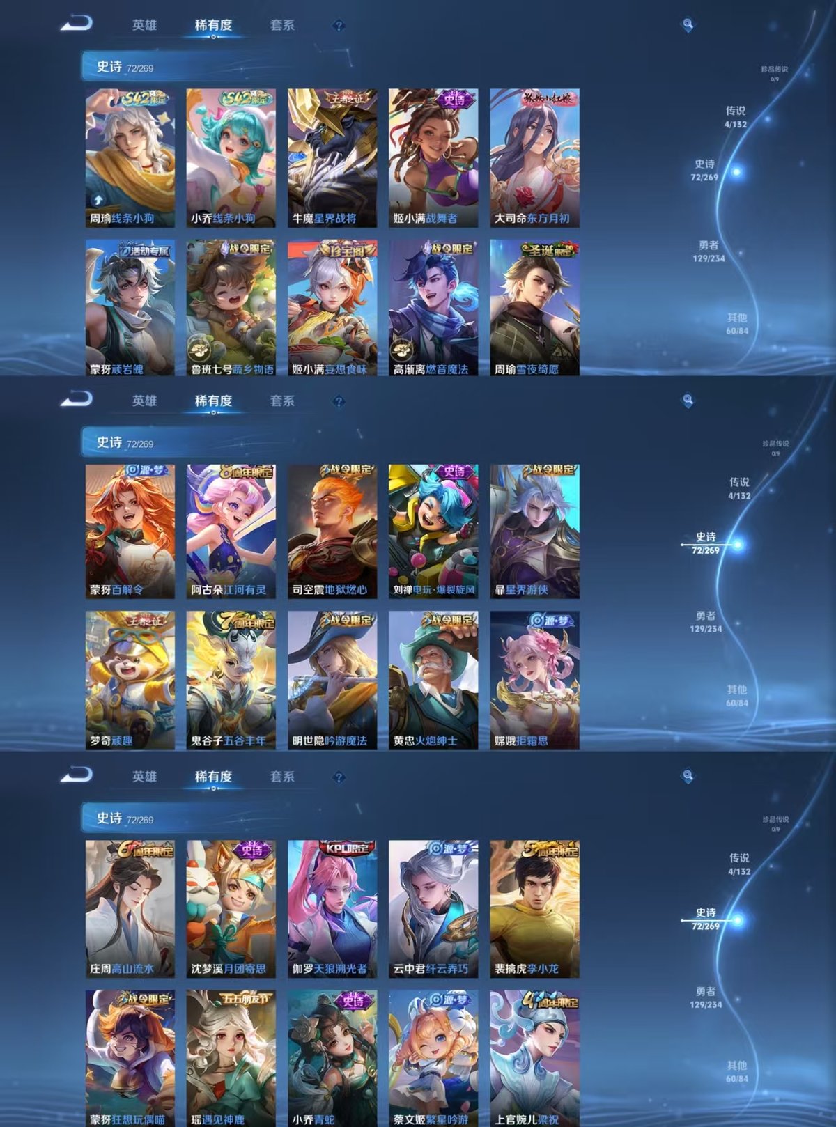 WZCMW4145021王者荣耀账号详情图7