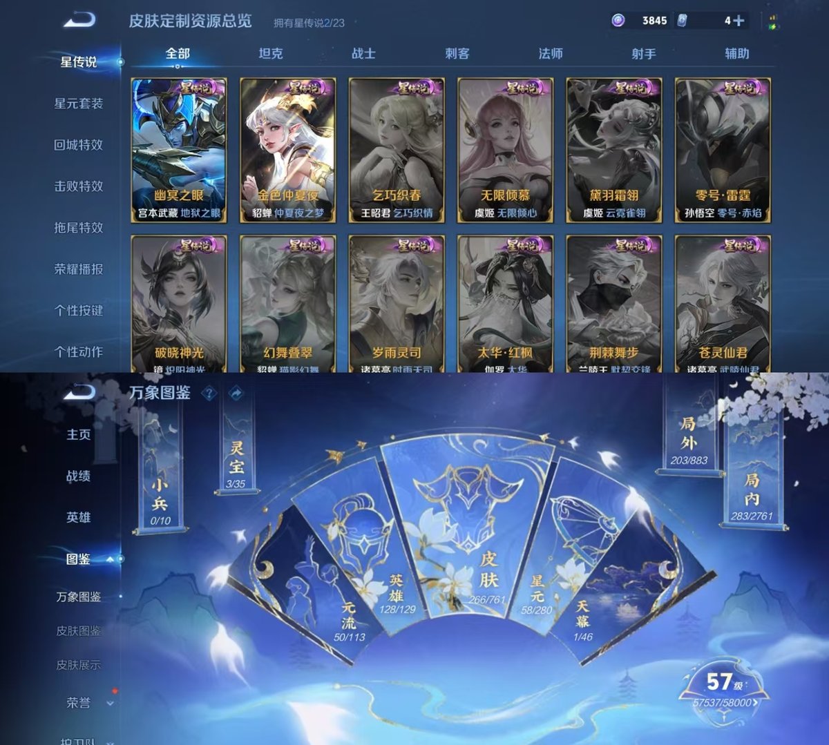 WZCMW4145021王者荣耀账号详情图2