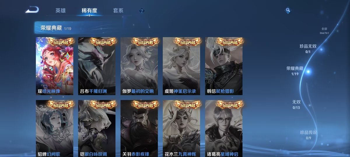 WZCMW4145021王者荣耀账号详情图4