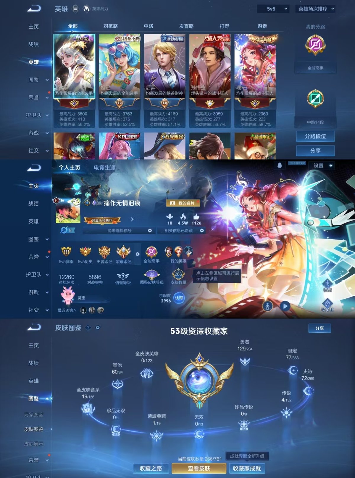 WZCMW4145021王者荣耀账号详情图8