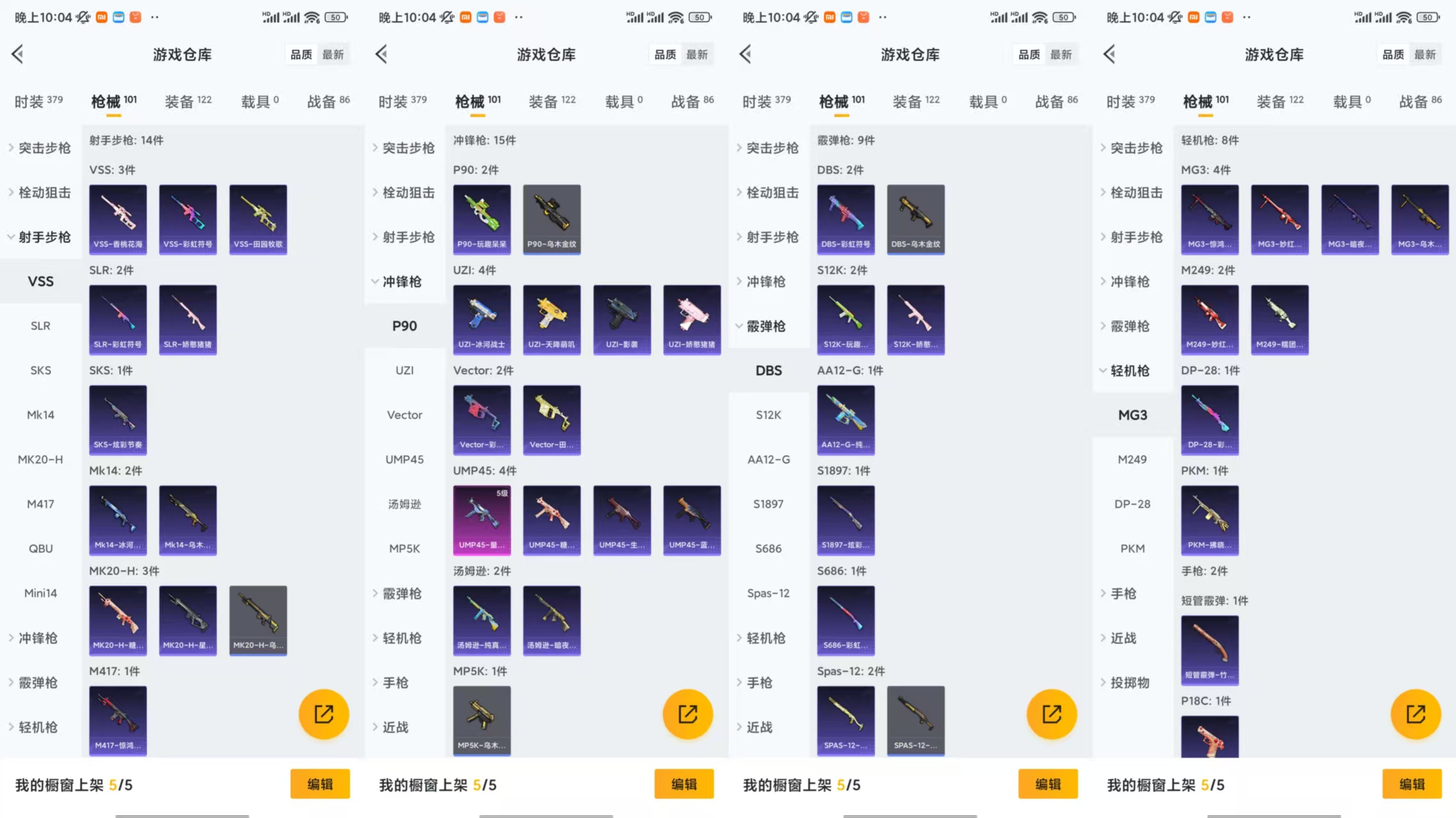 HPCMW466883和平精英账号详情图6