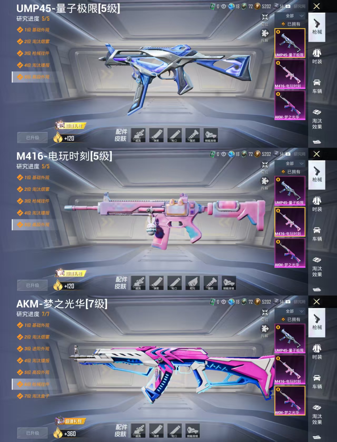 HPCMW466883和平精英账号详情图4