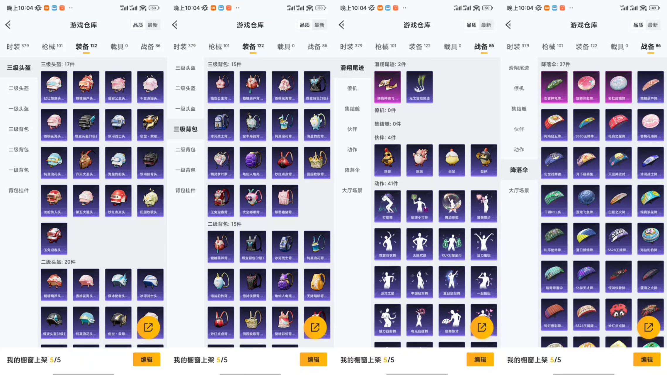 HPCMW466883和平精英账号详情图8