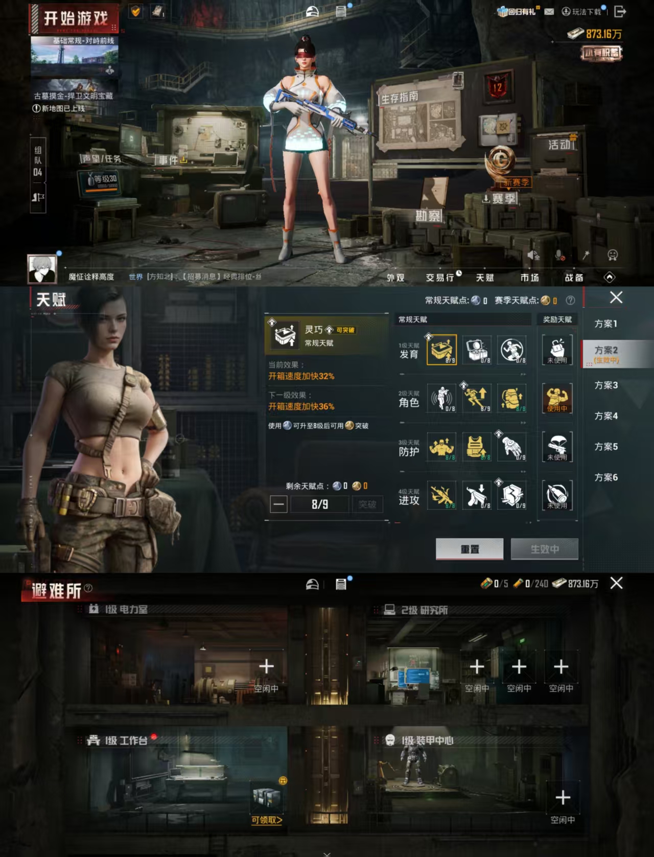 HPCMW466883和平精英账号详情图2