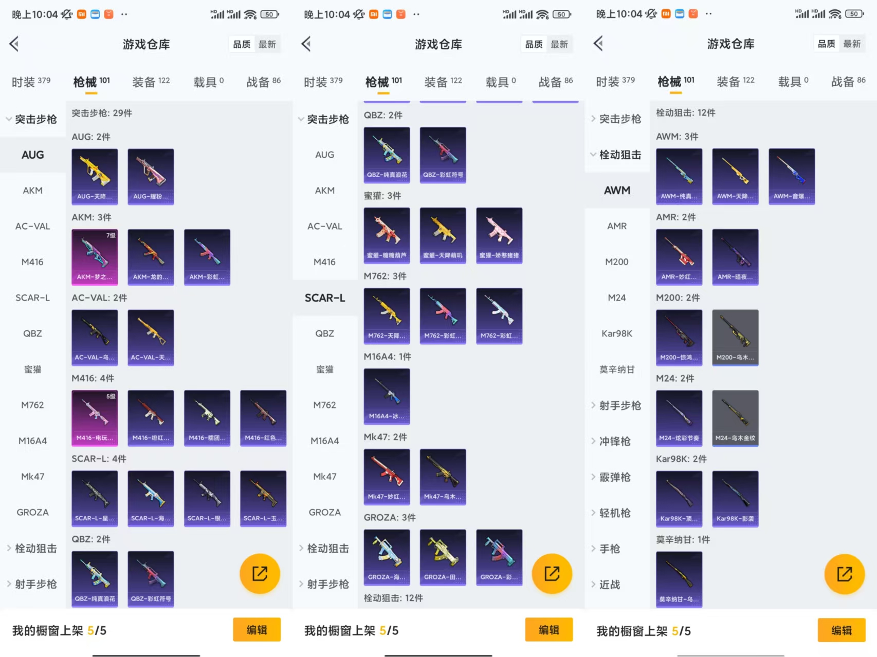 HPCMW466883和平精英账号详情图5