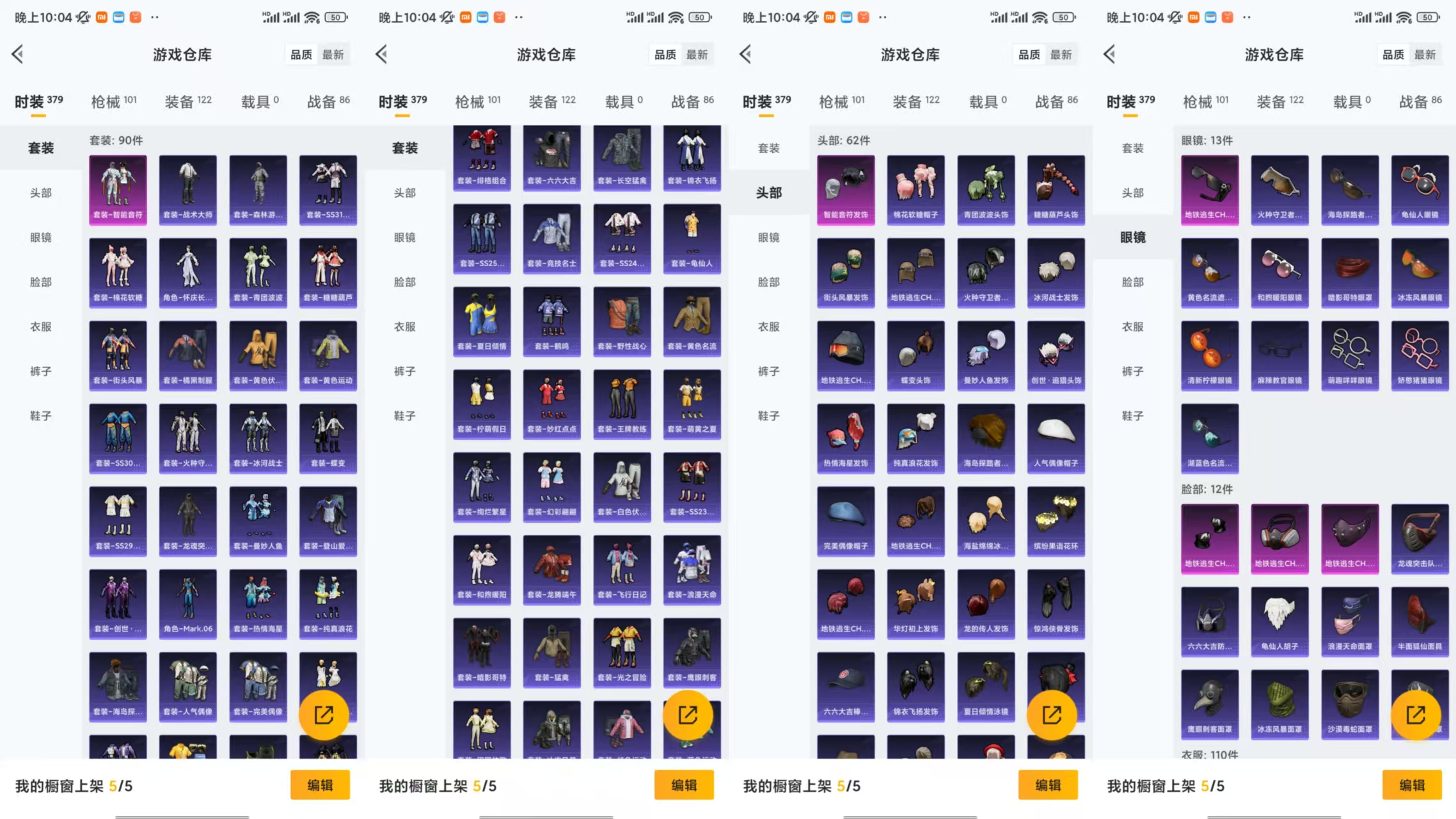 HPCMW466883和平精英账号详情图7