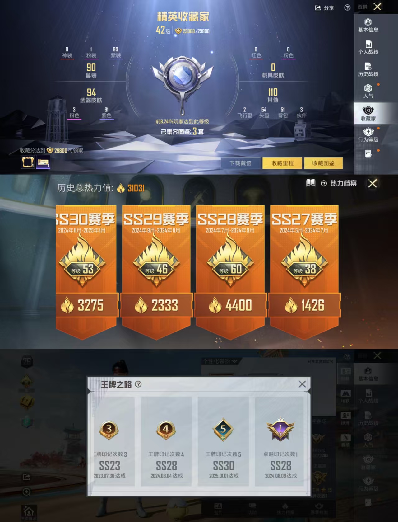 HPCMW466883和平精英账号详情图3