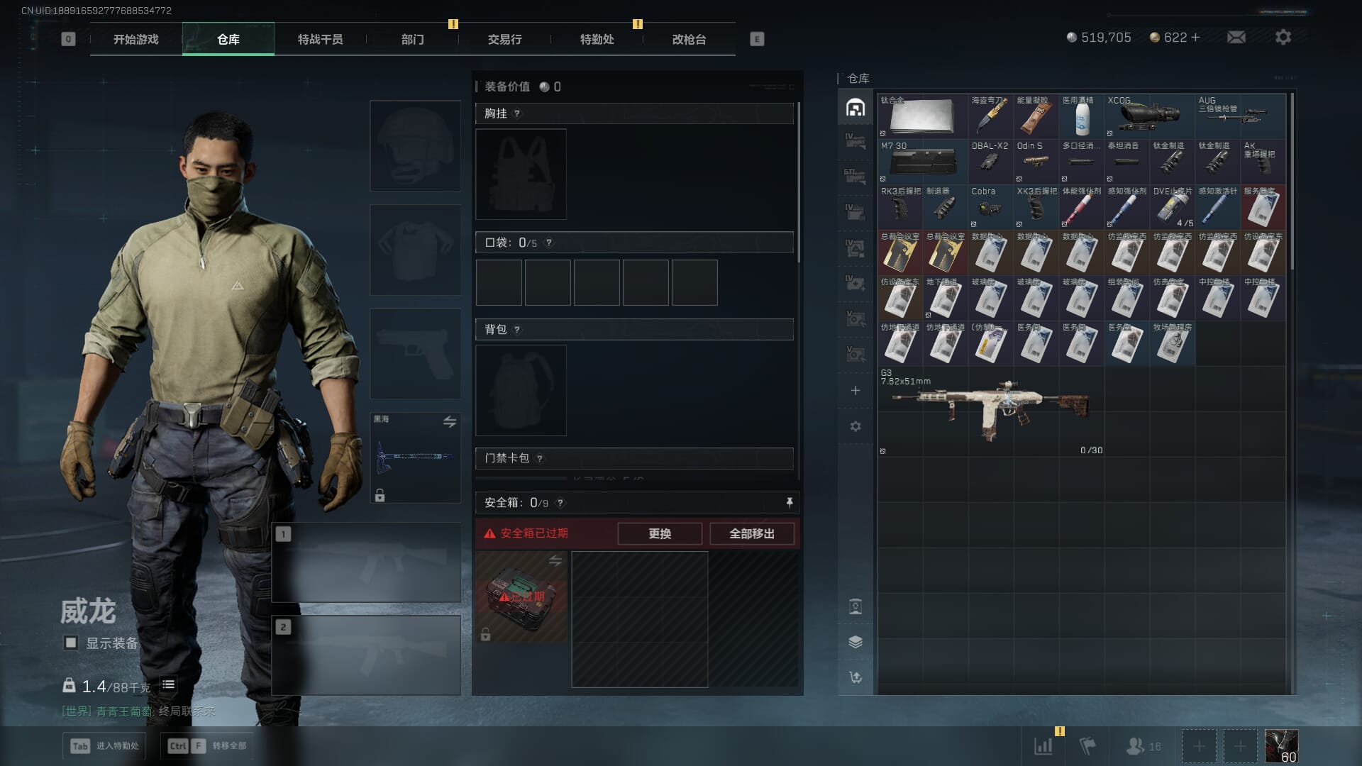 SJZQM451968三角洲行动账号详情图9