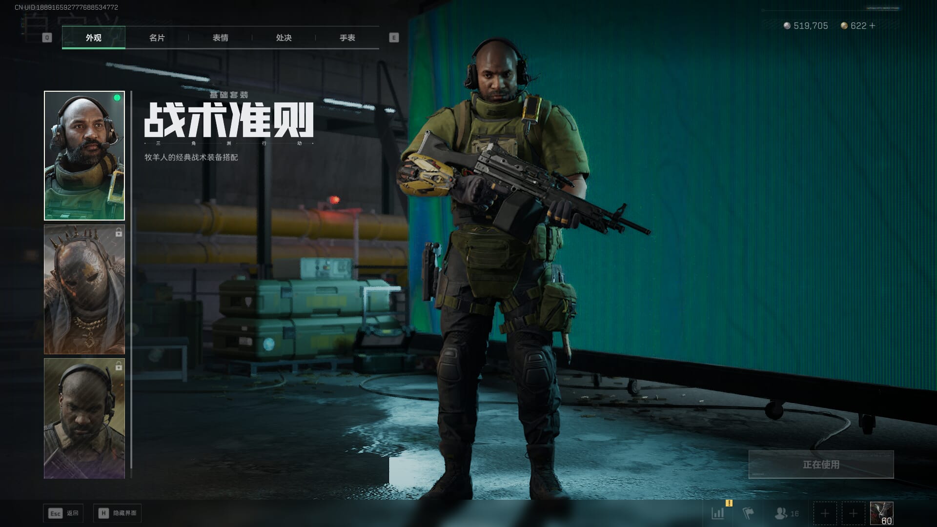 SJZQM451968三角洲行动账号详情图18