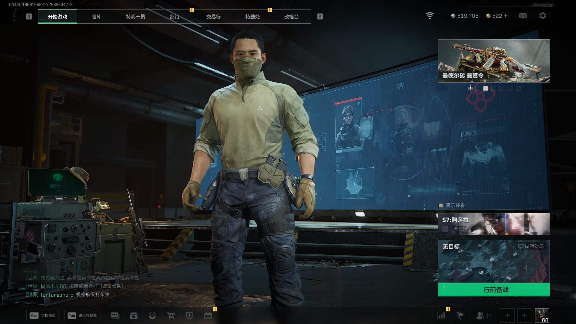 SJZQM451968三角洲行动账号详情图4