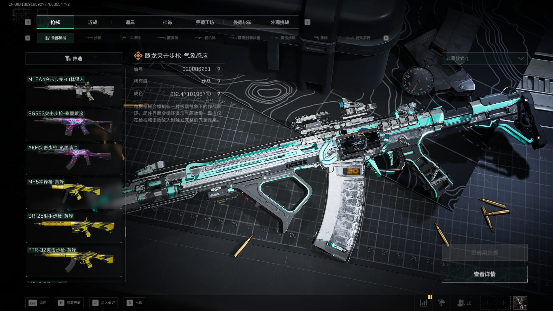 SJZQM451968三角洲行动账号详情图32