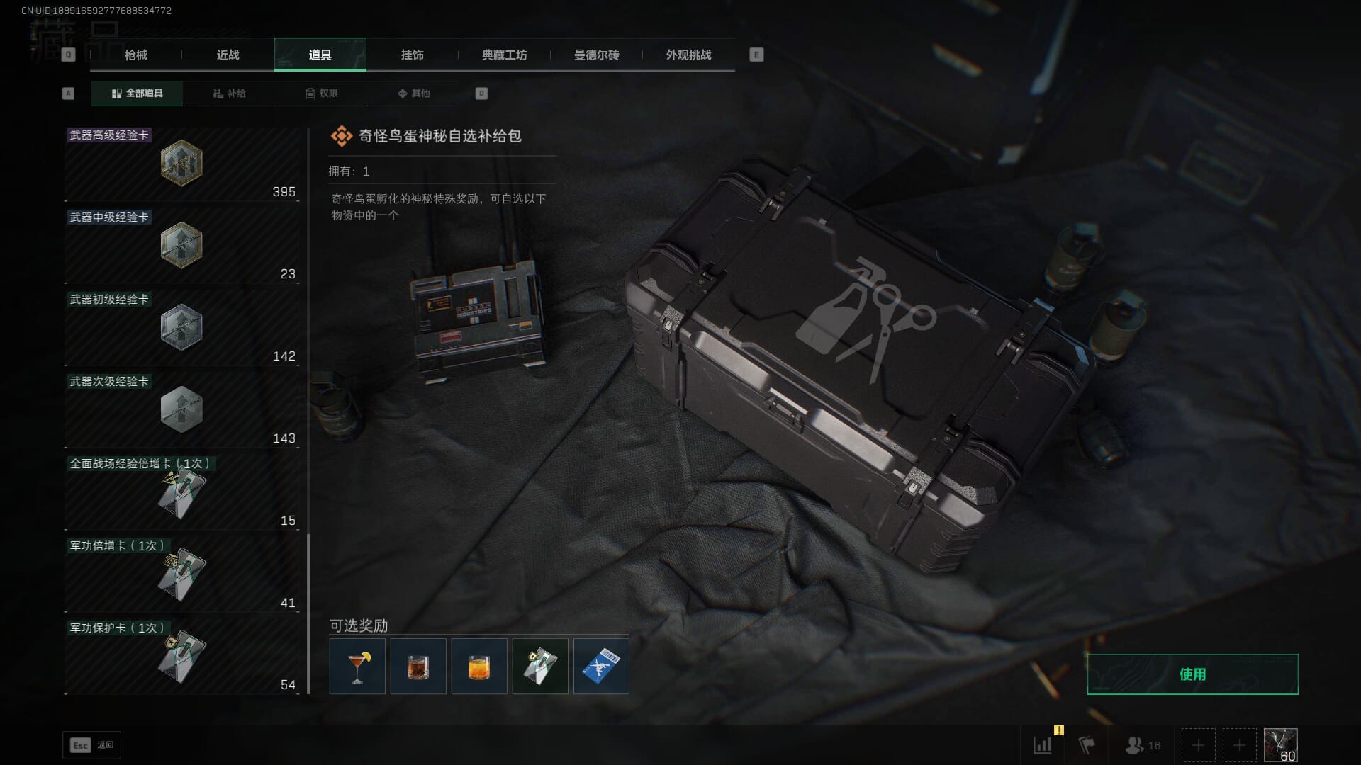 SJZQM451968三角洲行动账号详情图39